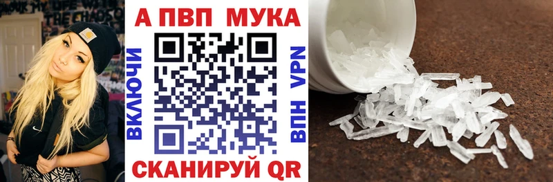 А ПВП кристаллы  купить  сайты  Туринск 