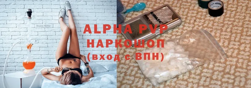 A PVP Соль  магазин  наркотиков  Туринск 