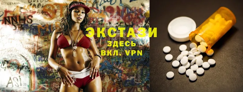 Ecstasy 99% Туринск