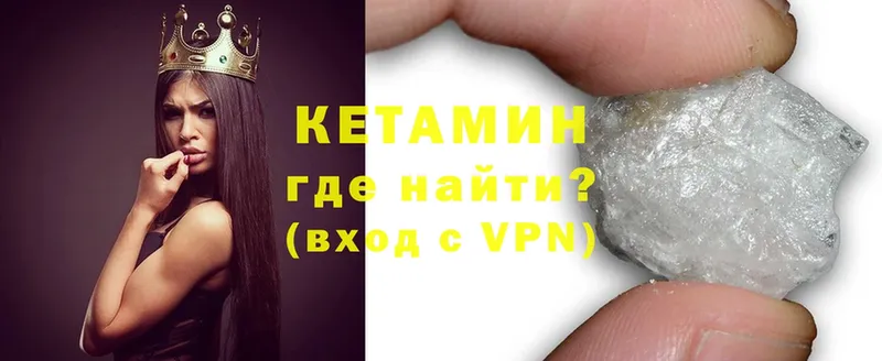 как найти наркотики  Туринск  КЕТАМИН ketamine 