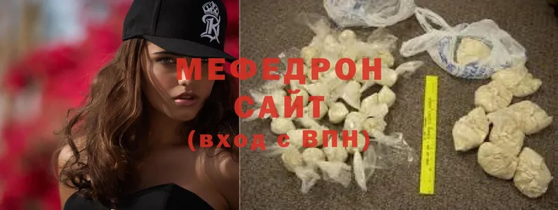 МЕФ mephedrone  Туринск 